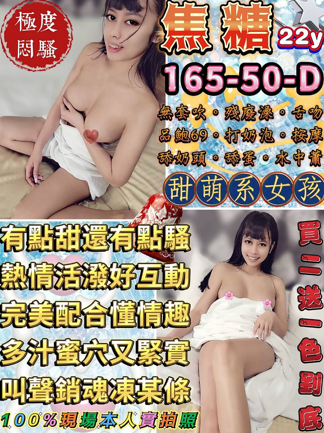 ■學甲叫茶■啾咪■網拍模特■身高165cm■體重47kg■胸圍E罩杯■年齡23歲■#特殊服務：#美足幫你足交~還有更多斯杯休等你來體驗喔~